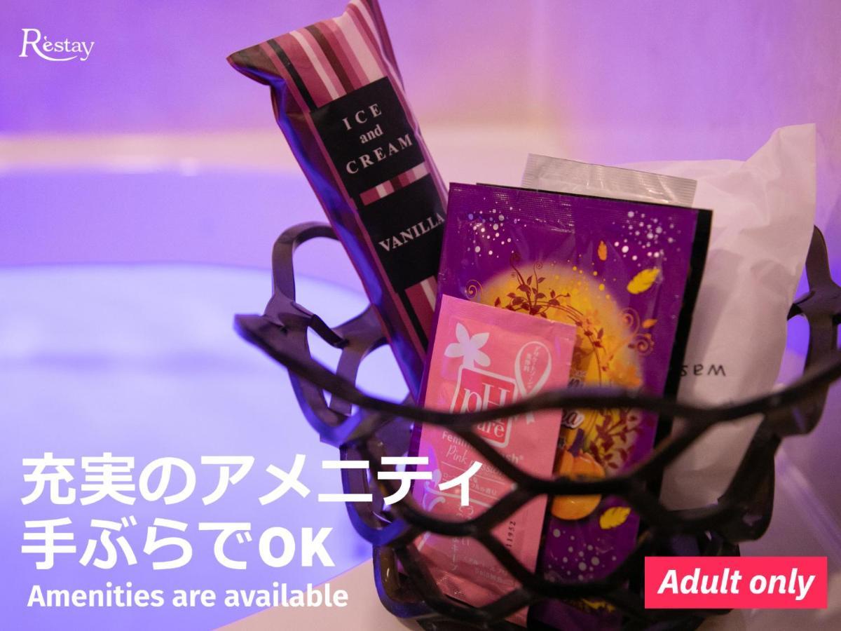 Restay Morioka - Adult Only Buitenkant foto