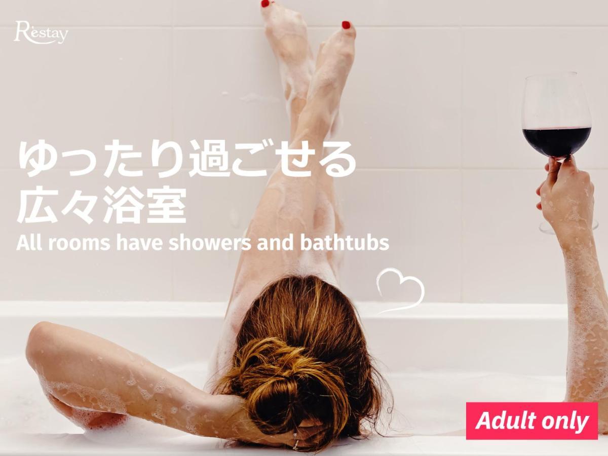 Restay Morioka - Adult Only Buitenkant foto