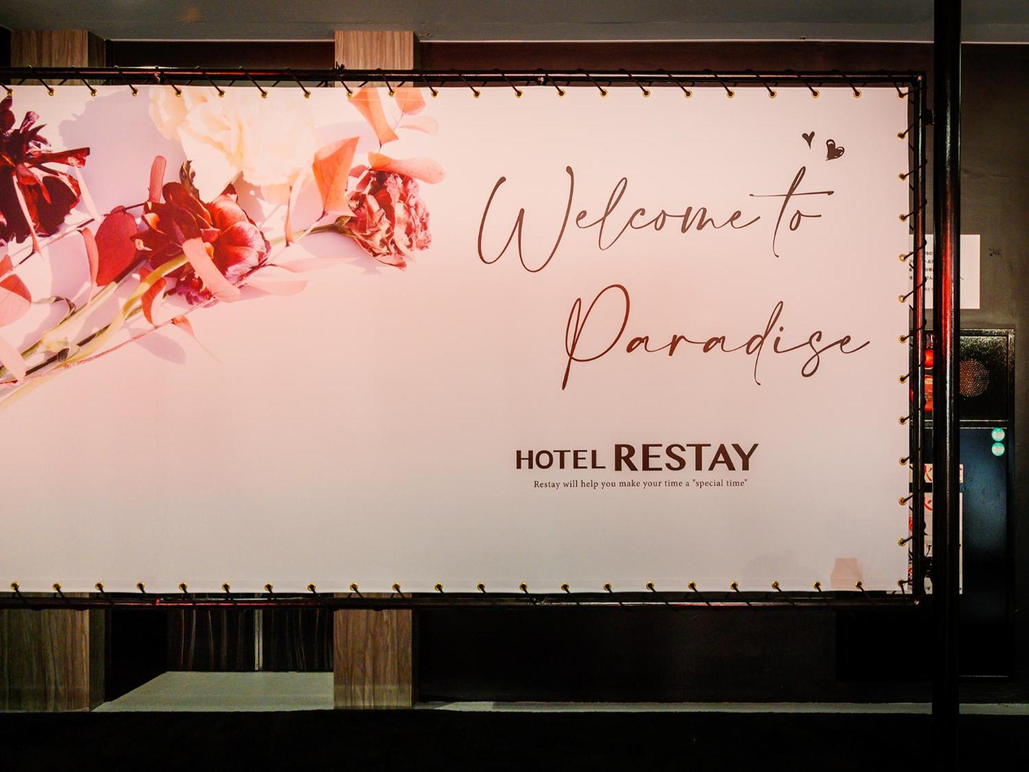 Restay Morioka - Adult Only Buitenkant foto