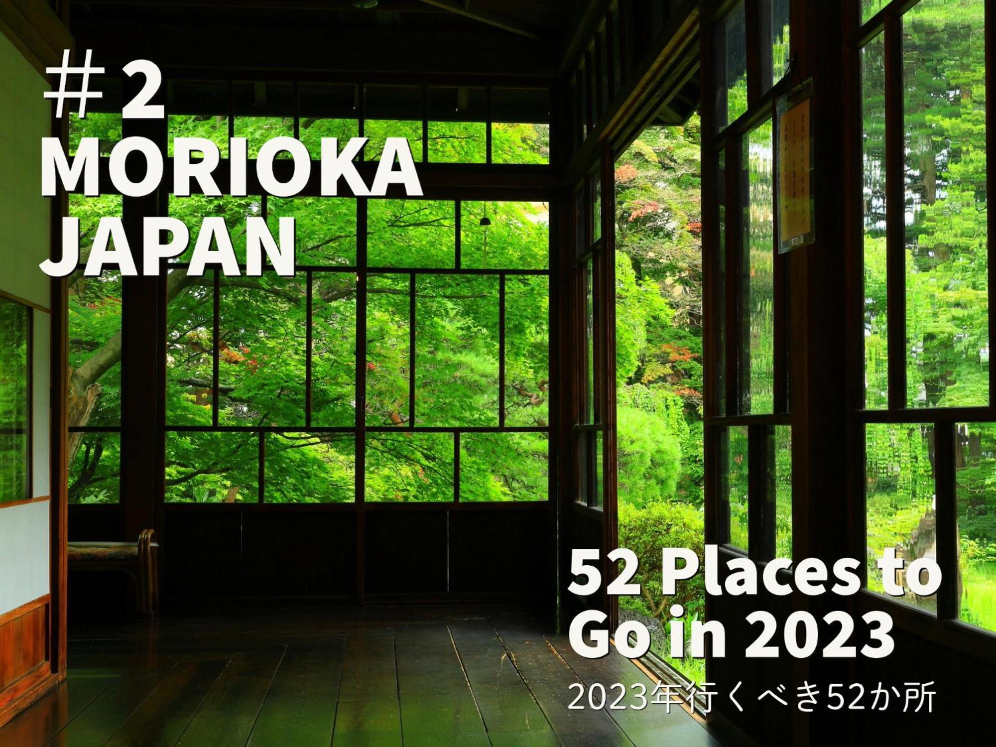 Restay Morioka - Adult Only Buitenkant foto
